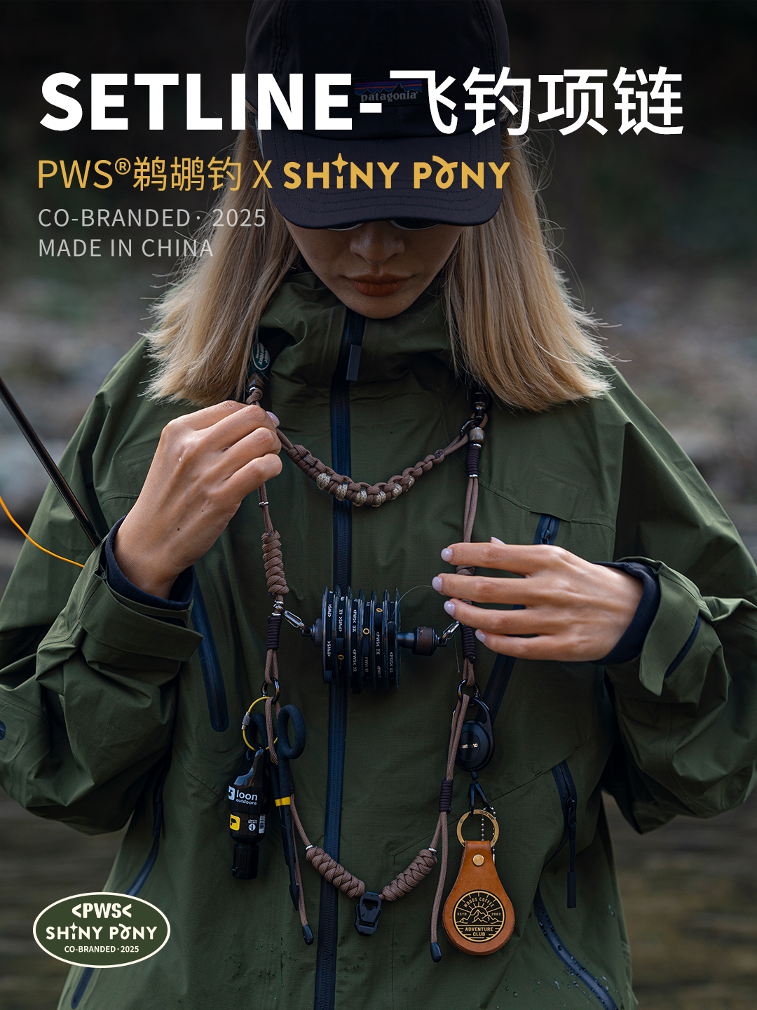 【燕十山】PWS鹈鹕钓 X SHINY PONY联名飞钓项链天展路亚钓鱼挂绳