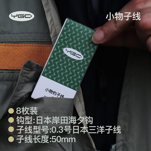 YGC雨燕出品小物钓专用8带圈子线