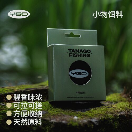 YGC雨燕小物钓专用饵料
