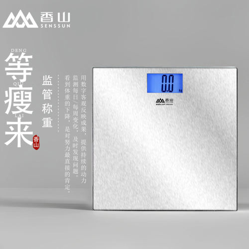 香山eb9388h电子称不锈钢台面