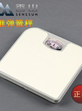 香山家用体重计机械弹簧体重计不用电池的磅秤覆古刻度称非电子秤