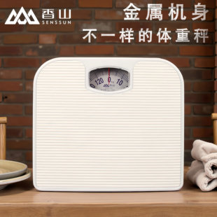 香山家用体重秤机械弹簧人体秤不用电池的磅秤复古刻度称非电子称