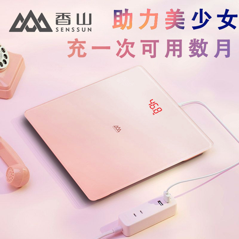 香山EB336W电子秤家用人体秤体重秤智能健康电子称USB充电款大款