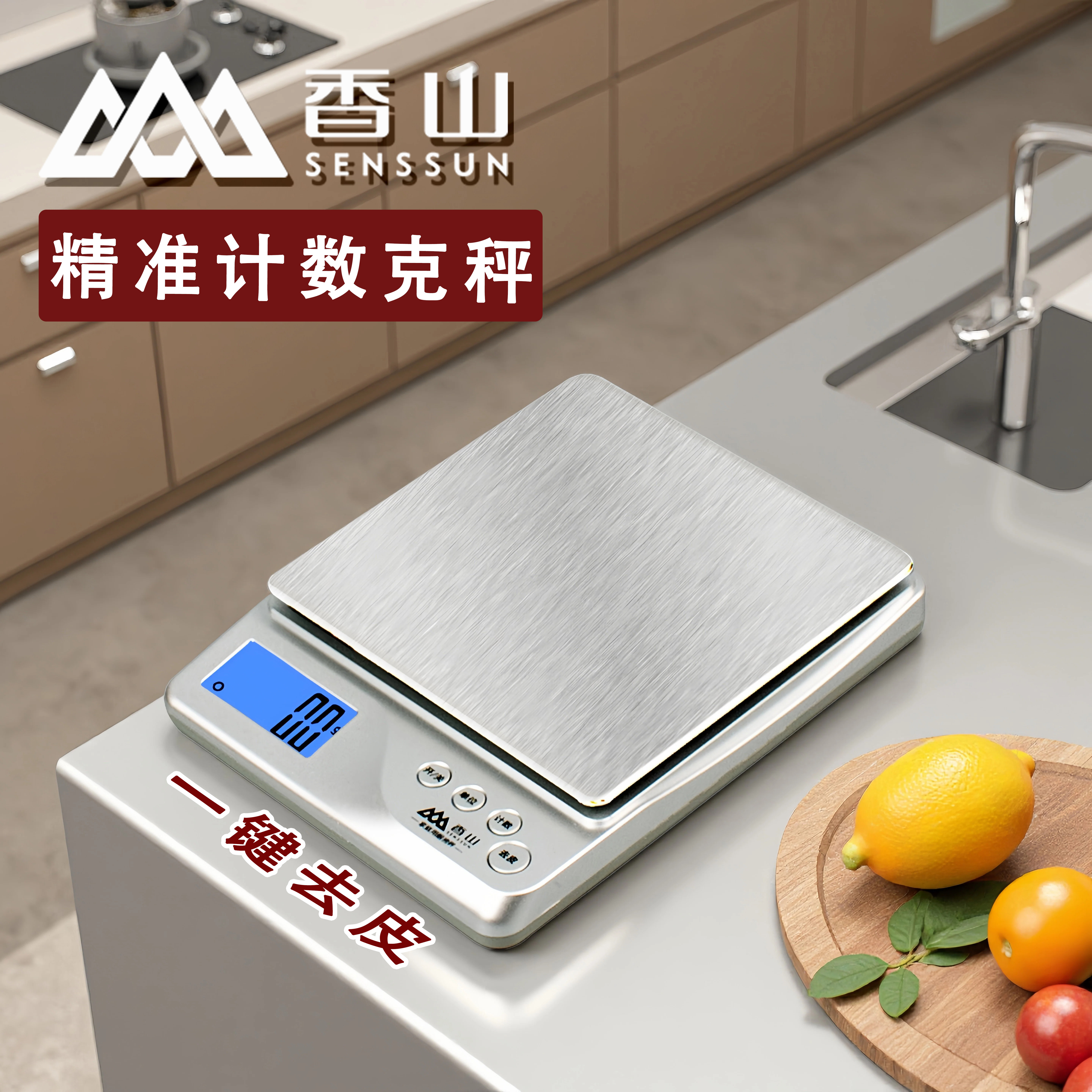 高精度厨房电子秤精准家用烘焙克称小型食物奶茶称重克称防水小秤