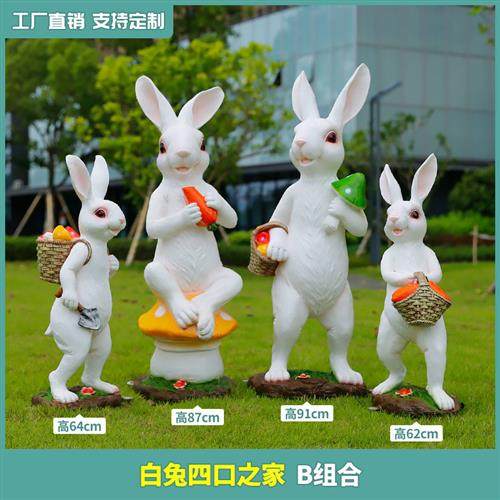 玻璃钢卡通大兔子雕塑摆件大号落地树脂仿真动物模型庭院景观装饰