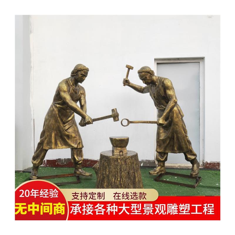 玻璃钢仿铜民俗人物雕塑打铁匠人物公园广场商业街景区创意铜摆件