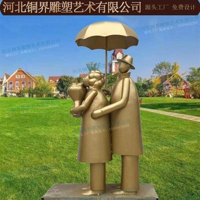 创意抽象锻铜人物雕塑打伞捧花纯铜城市商业地产公园绿地景观雕塑
