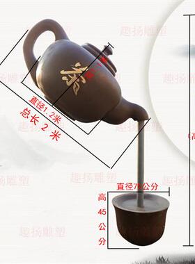 大型流水葫芦雕塑玻璃钢悬空喷泉天壶悬壶茶壶雕塑户外悬空景观