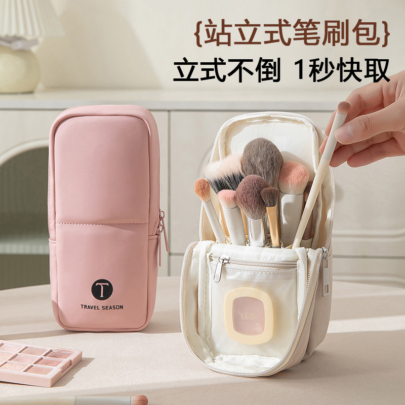 立式化妆刷套装收纳袋便携化妆包口红笔刷收纳筒化妆品眉笔收纳包