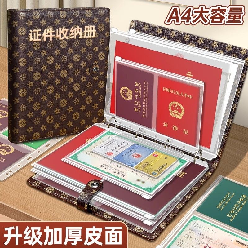 家庭证件收纳包带密码锁A4证书活页收纳本出生证户口本资料收纳册