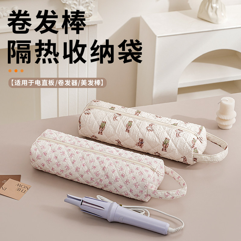 吹风机收纳袋多功能卷发棒夹板隔热收纳包美发电吹风筒工具整理包