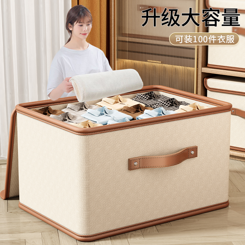 衣服收纳箱大容量家用衣物裤子整理箱神器衣柜放被子羽绒服收纳筐