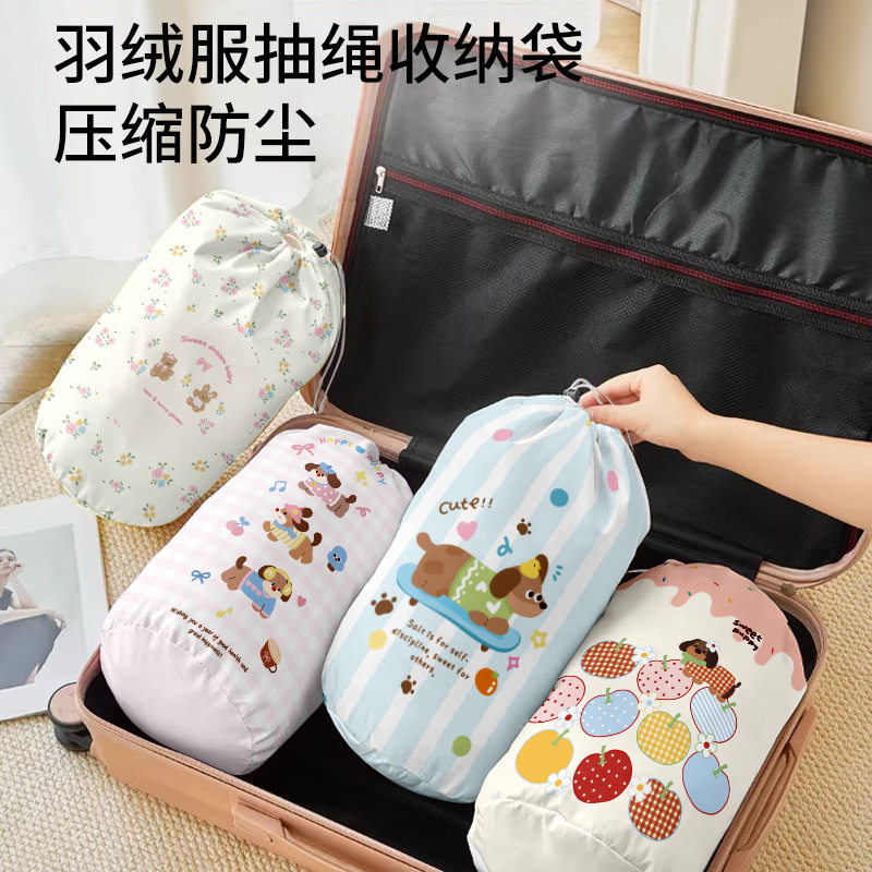 羽绒服压缩收纳袋衣服束口袋防尘行李箱衣物分装整理袋抽绳袋便携,收纳整理,旅行收纳套装,淘宝优惠券,粉丝福利购,淘宝优惠卷
