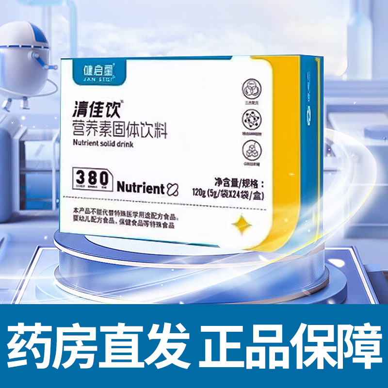 儿童宝宝调理脾胃便秘清热去火