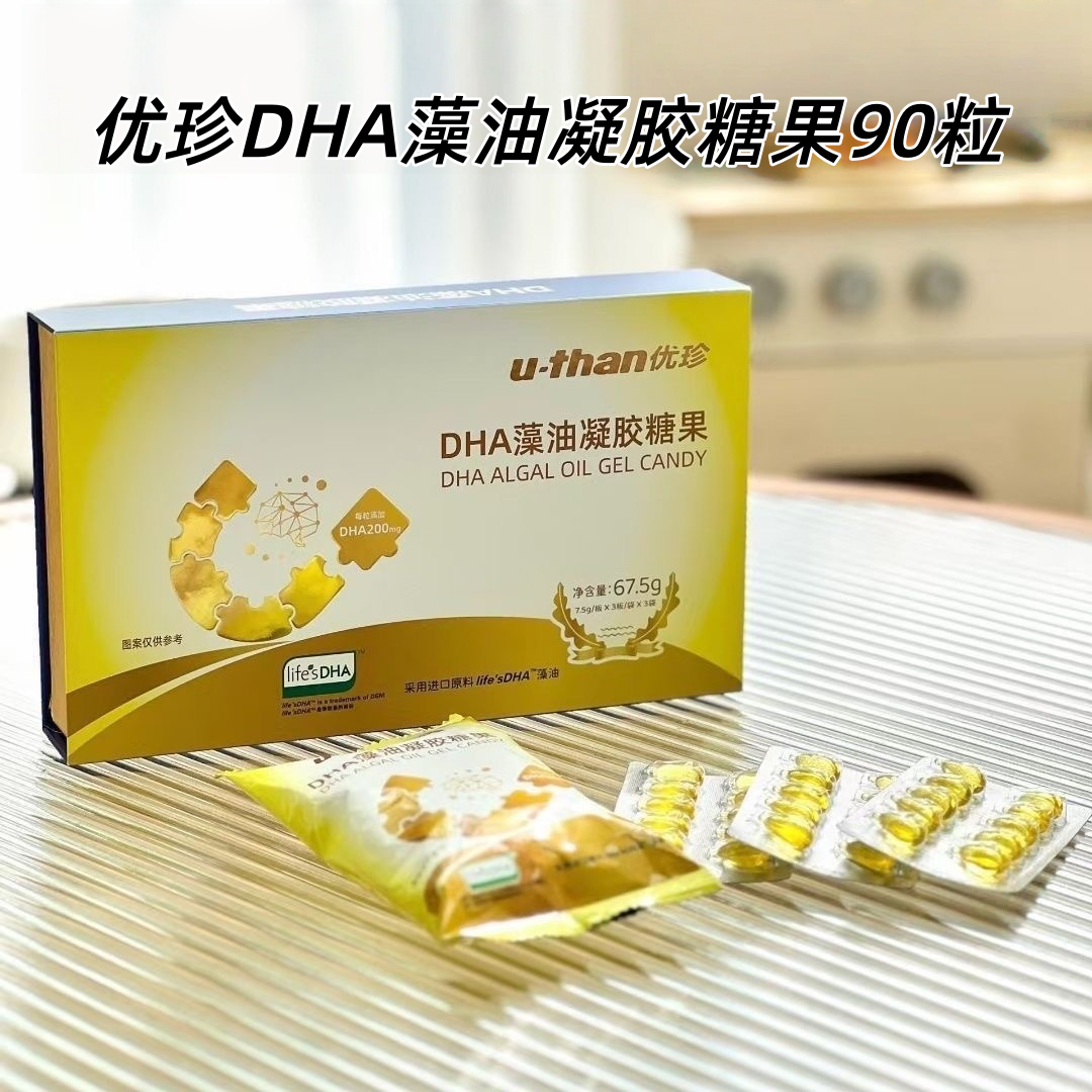 优珍黄金DHA藻油凝胶糖果90粒/盒dy8