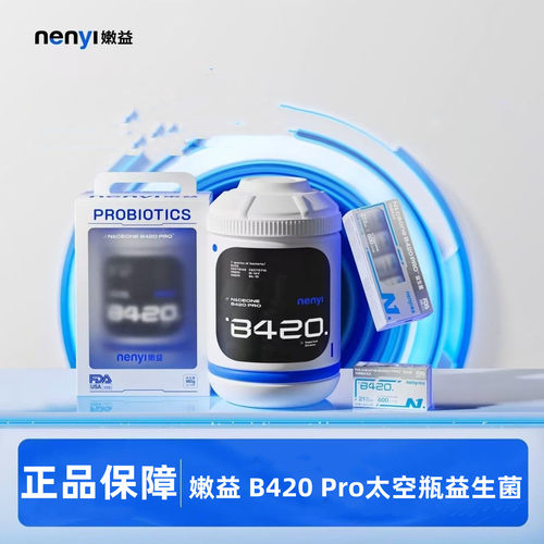 嫩益太空瓶益生菌90瓶柑橘益生菌