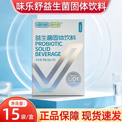 味乐舒益生菌固体饮料15条/盒活菌型乳酸菌活性益生菌dy10