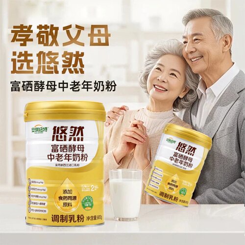安琪纽特悠然富硒酵母中老年奶粉全脂乳粉营养蛋白粉正品dy12