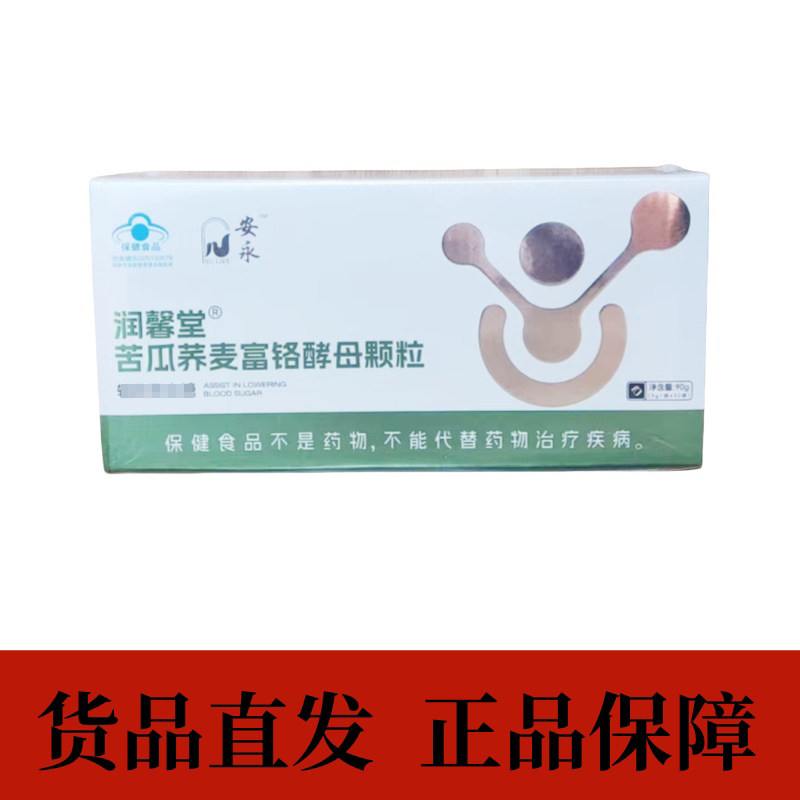 安永润馨堂苦瓜荞麦富铬酵母颗粒30袋/盒正品dy7