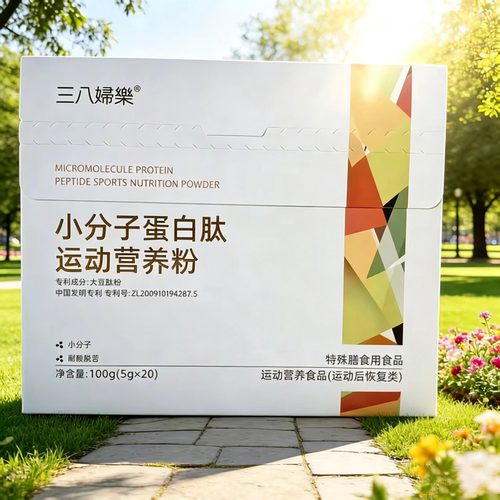 三八妇乐小分子蛋白肽运动营养粉
