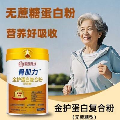 国药药材骨肌力金护蛋白复合粉1kg正品dy8