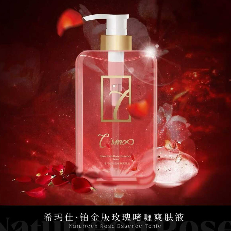 希玛仕铂金版玫瑰啫喱爽肤液200ml正品dy4图片