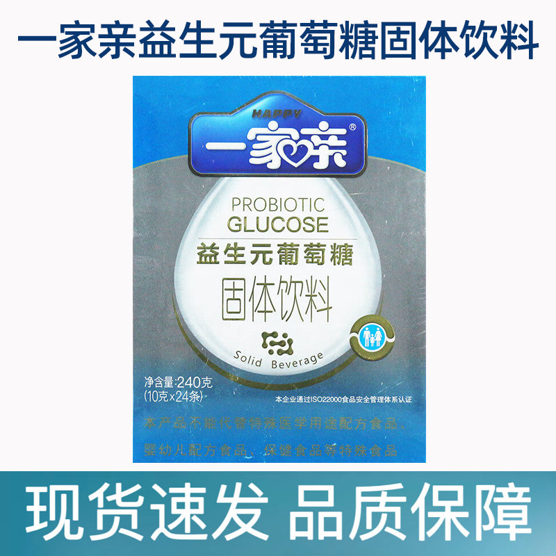 一家亲益生元葡萄糖固体饮料24条/盒dy5