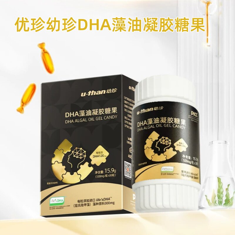 优珍幼珍DHA凝胶糖果黑金30粒/盒dy8