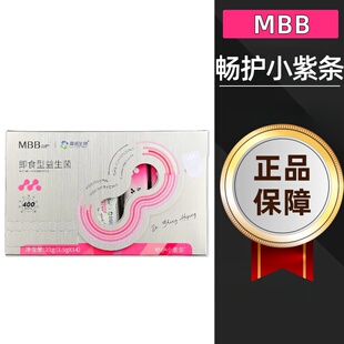 MBB科拓生物畅护小紫条女性益生菌V9蔓越莓即食型益生菌dy9