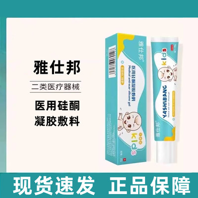 医用硅酮凝胶敷料正品