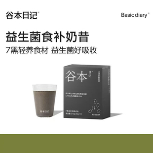 谷本日记益生菌七黑粉黑芝麻黑豆桑葚黑枸杞复合益生菌正品dy4