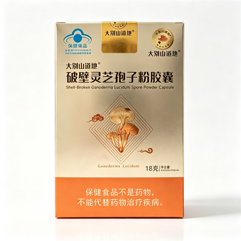 大别山道地破壁灵芝孢子粉胶囊dy2