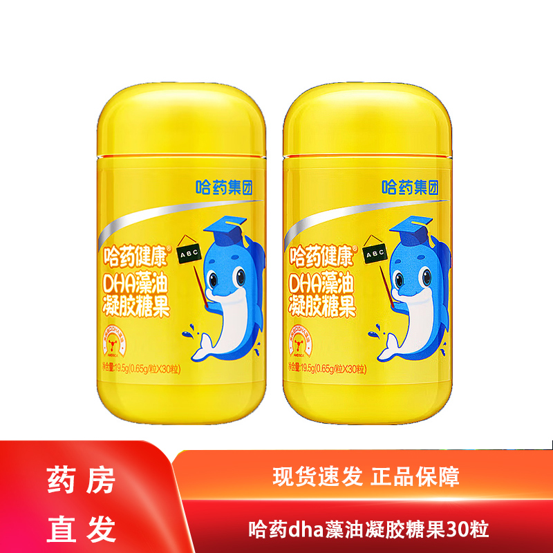 哈药集团哈药dha藻油凝胶糖果