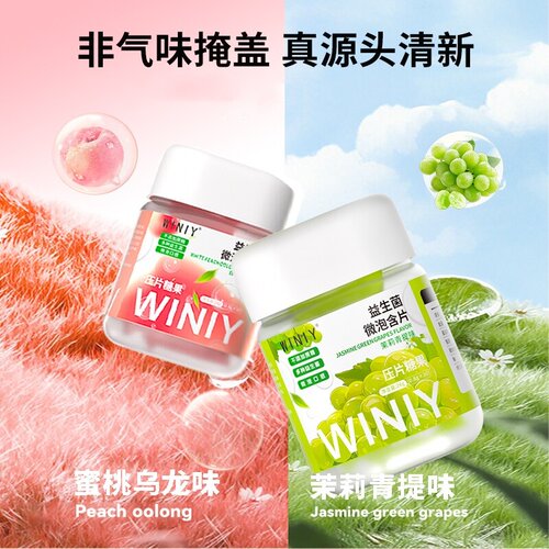 WINIY口香益生菌微泡含片口气清新含片水果味正品dy12