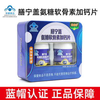 优仙补膳宁盖氨糖软骨素中老年