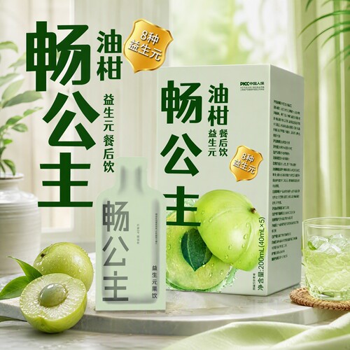 畅公主油柑益生元餐后饮200mL（40mL×5）dy15