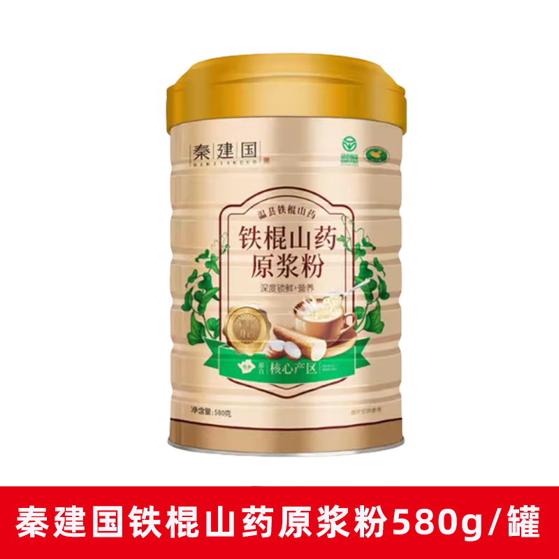 秦建国铁棍山药原浆粉580g/罐正品dy1
