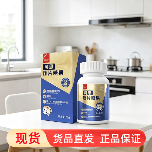 航天东方红湃思压片糖果120片/瓶正品dy7