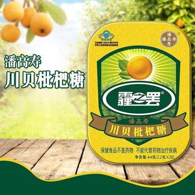 潘高寿高寿霾之罢川贝枇杷糖dy15