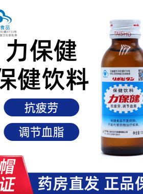 力保健保健饮料100ml*10瓶 人参王浆型伊人装保健功能饮料正品dy4