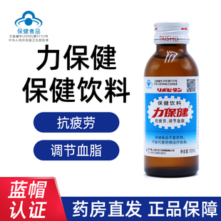 力保健保健饮料100ml*10瓶 人参王浆型伊人装保健功能饮料正品dy4