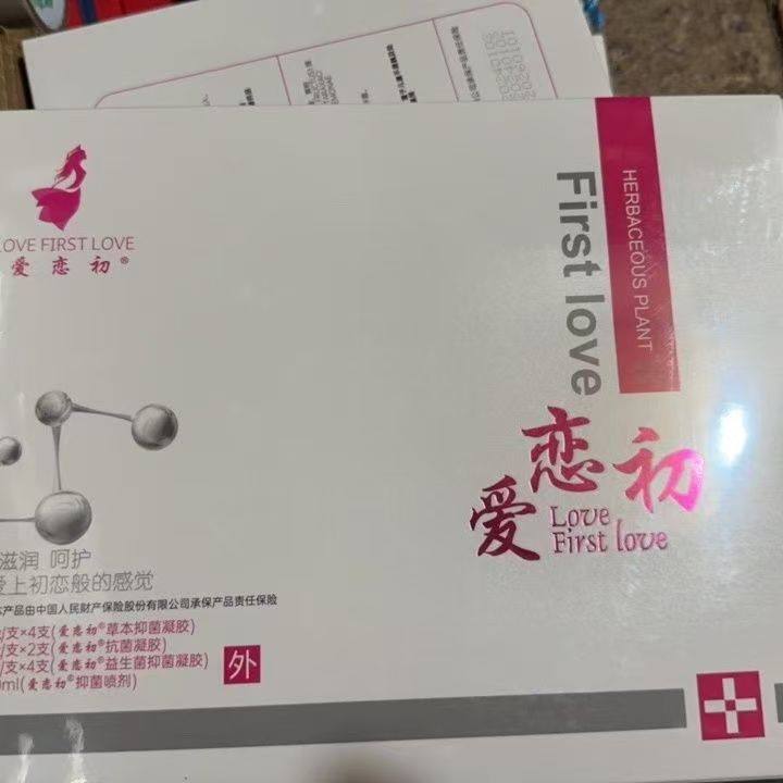 爱恋初凝胶套盒女性私密抑菌凝胶抑菌喷剂专用免洗正品dy4,洗护清洁剂/卫生巾/纸/香薰,私处凝胶,淘宝优惠券,粉丝福利购,淘宝优惠卷
