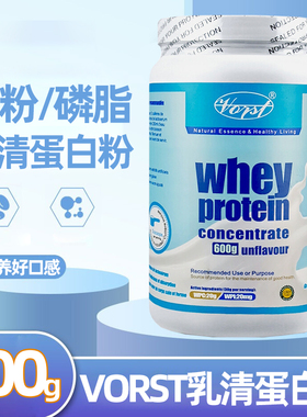 加拿大进口VORST乳清蛋白粉术后营养粉冲泡固体饮料正品dy4