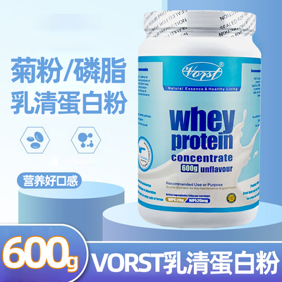 加拿大进口VORST乳清蛋白粉术后营养粉冲泡固体饮料正品dy4