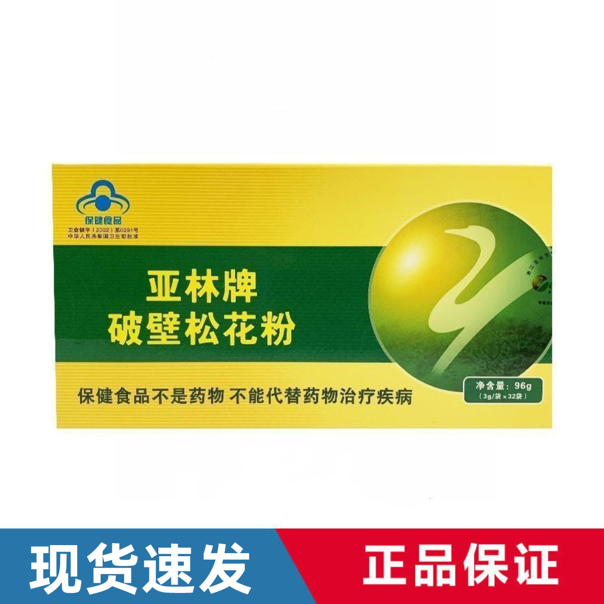 亚林牌破壁松花粉32袋/盒图片