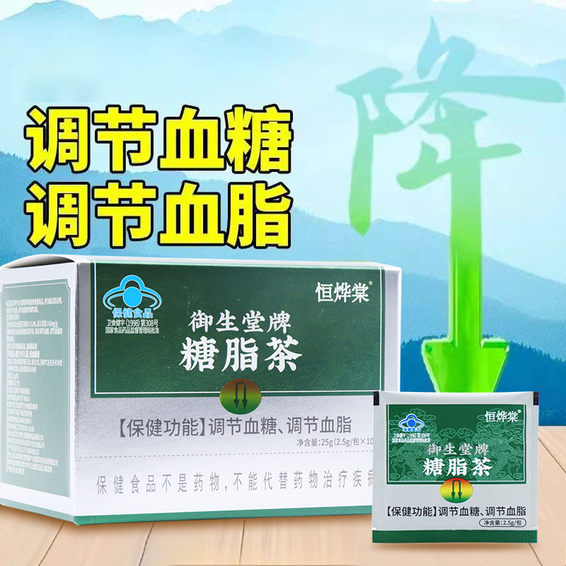 御生堂糖脂茶调节血糖血脂