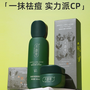 八韵草祛痘美肤霜祛痘净颜美肤露100ml dy15 盒痘肌正品