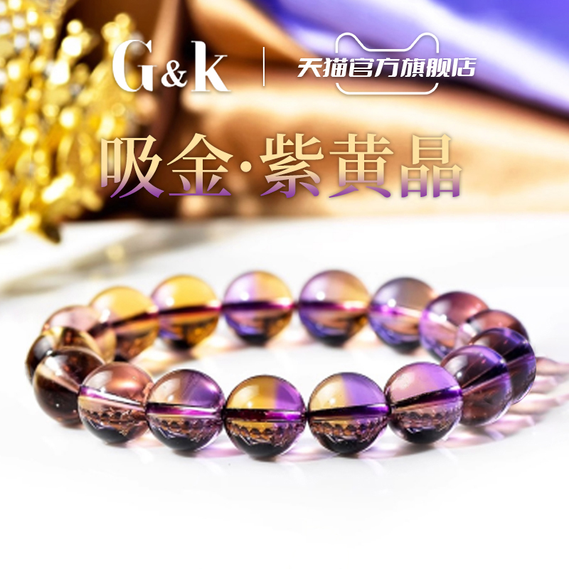 天然紫黄晶手链紫黄同体鸳鸯双色玻利维亚聚宝盆水晶手串男女同款