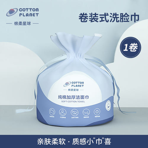 纯棉加厚 大纸张