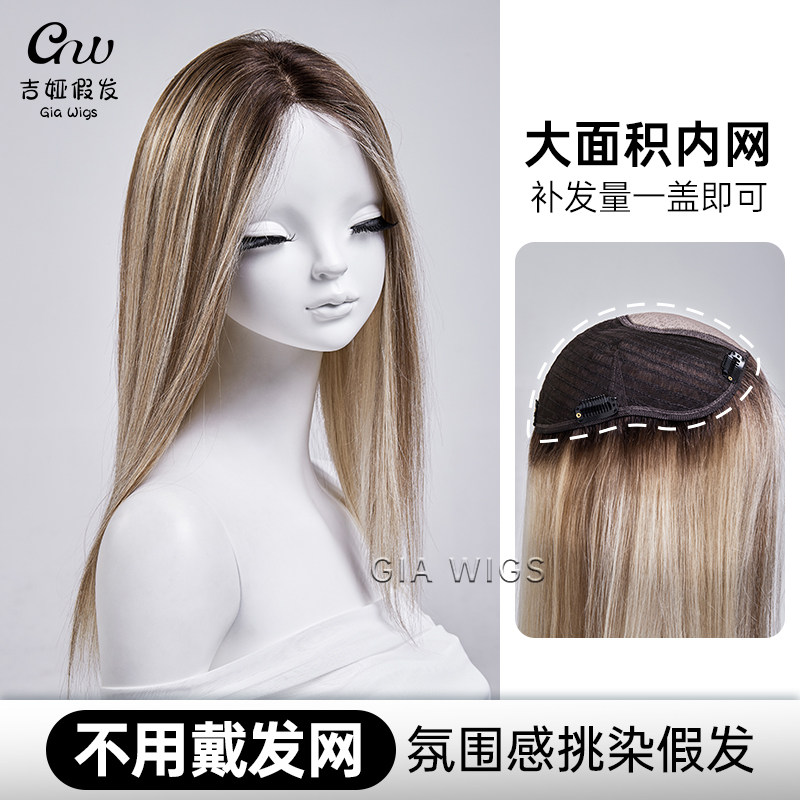 免发网假发挑染大面积假发片隐形遮白发布丁头增发量蓬松补发片女
